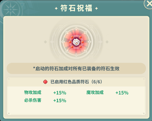 魔力宝贝启程官方版