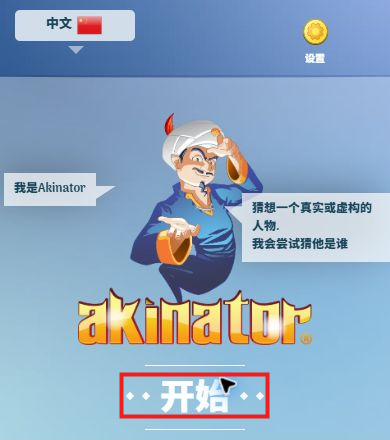 网络天才网页版入口