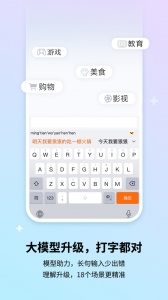 搜狗输入法华为定制版