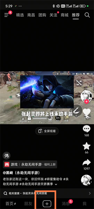 抖音中文版