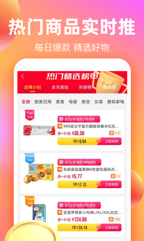巨省优惠券app