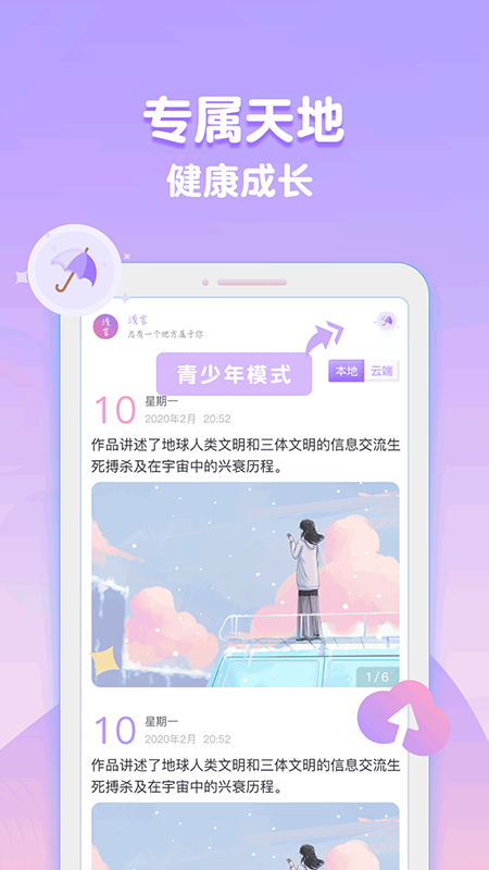 浅言最新版