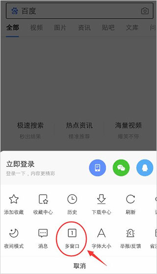 百度最新版app