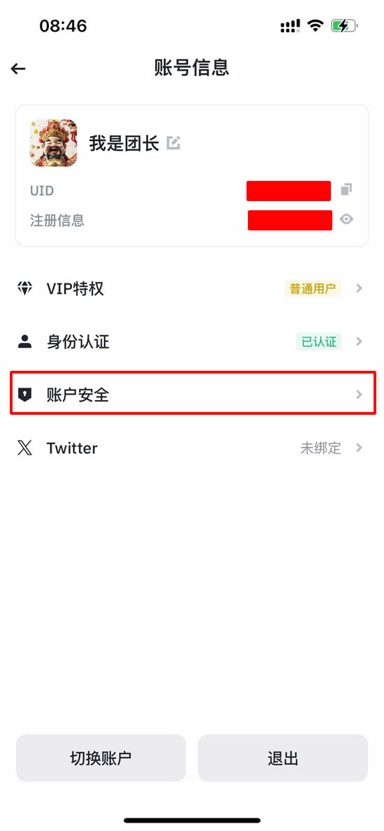 币an最新版