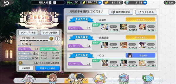 魔法禁书目录日服手游