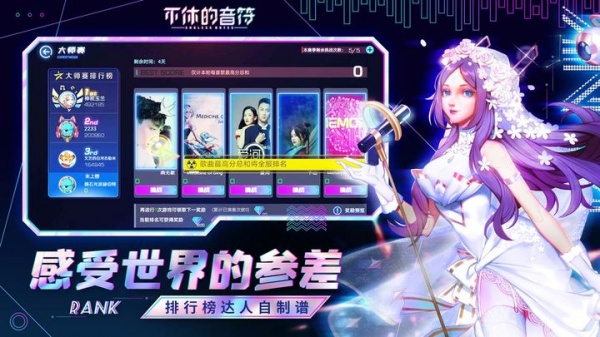 不休的音符官方正版