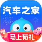 汽车之家app