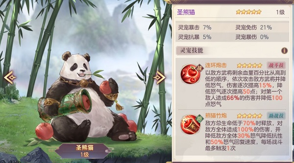 三国志幻想大陆腾讯服