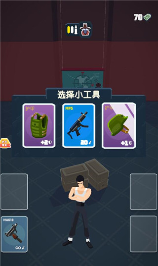 坏蛋你别跑官方版