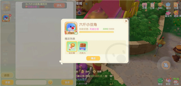 摩尔庄园小米渠道服