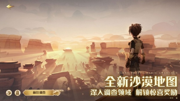 哈利波特魔法觉醒官方正版
