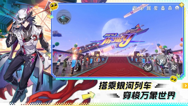 崩坏星穹铁道