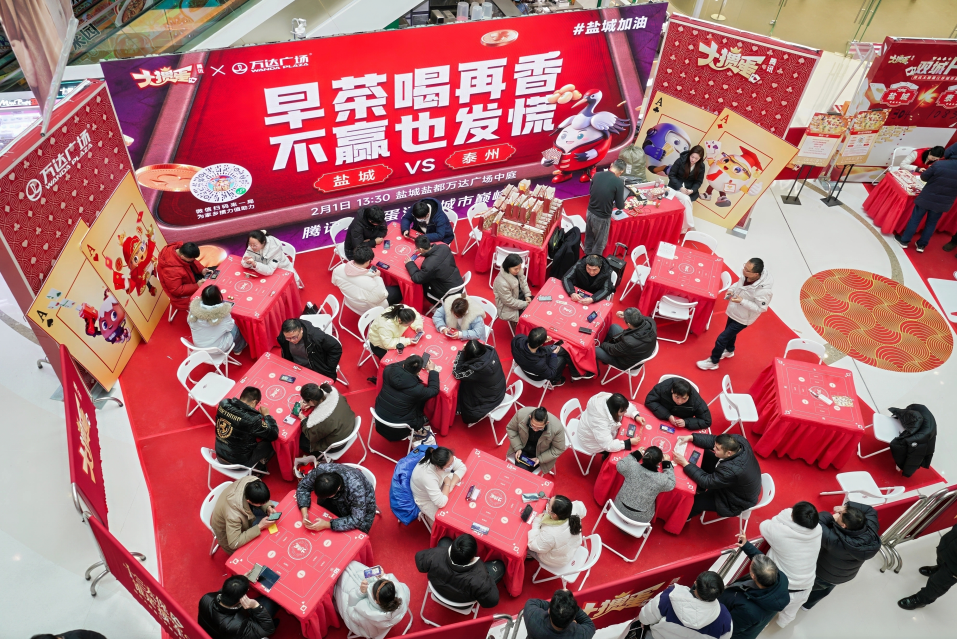掼军诞生！腾讯大掼蛋城市巅峰赛圆满收官！