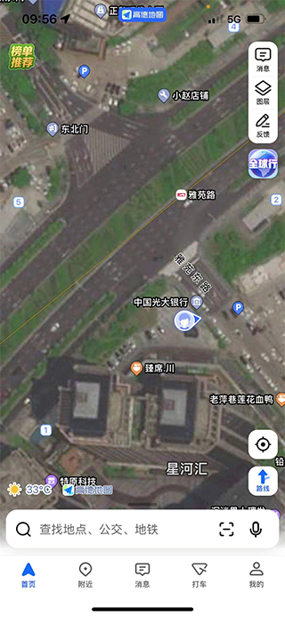 高德地图官方版