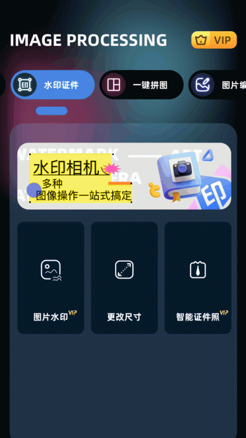 即录剪辑app