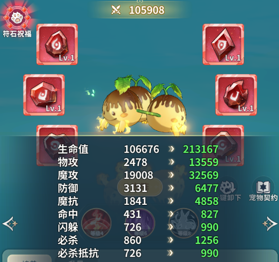 魔力宝贝启程官方版