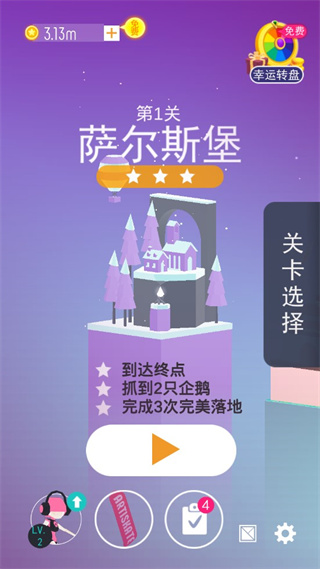 滑板色彩冲浪安卓版
