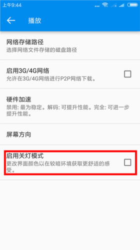 xfplay影音先锋播放器app
