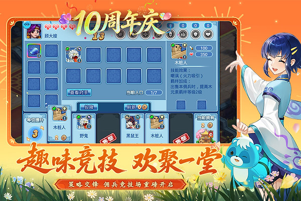 水浒Q传手游