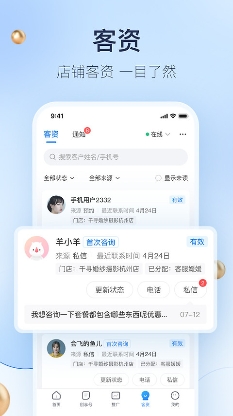 婚礼纪商家版最新版