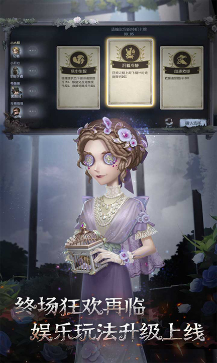第五人格百度版本