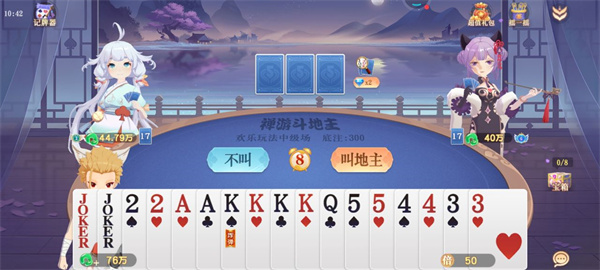 禅游斗地主官方版