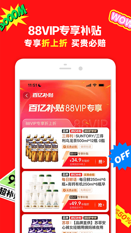淘宝官方版
