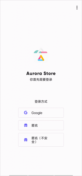 Aurora Store官方版