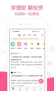 她理财app