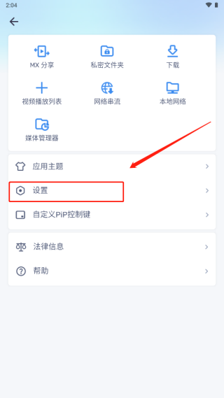 MX播放器app