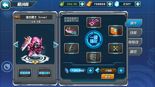 敢达决战小米版