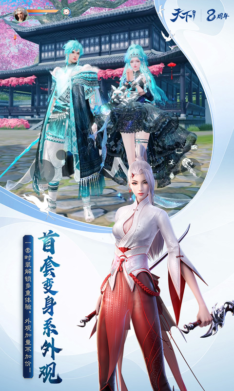 天下手游官方版最新版