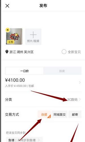 闲鱼app