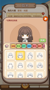 小说家模拟2官方正版