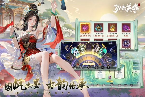 功夫英雄手机版