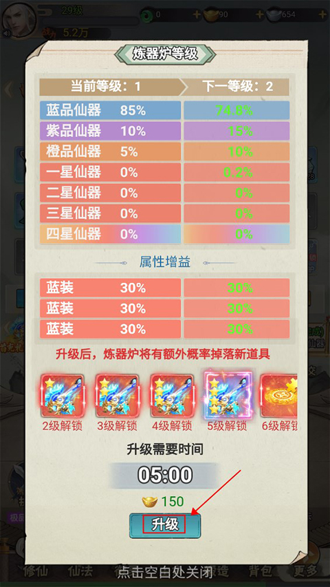 万剑至尊手游官方版