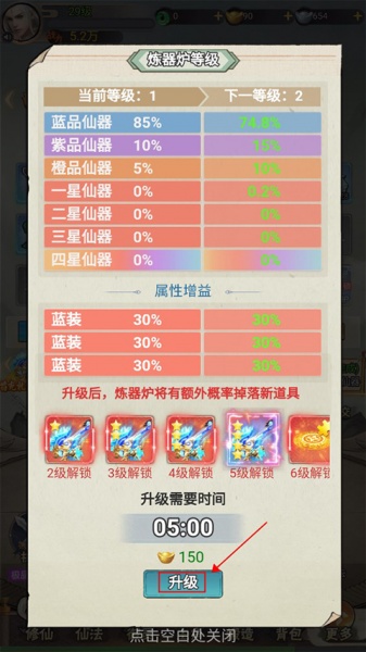 万剑至尊手游官方版