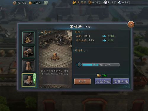 三国志2017手游360客户端
