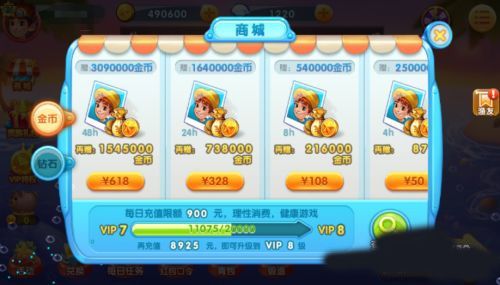 姚记捕鱼官方版