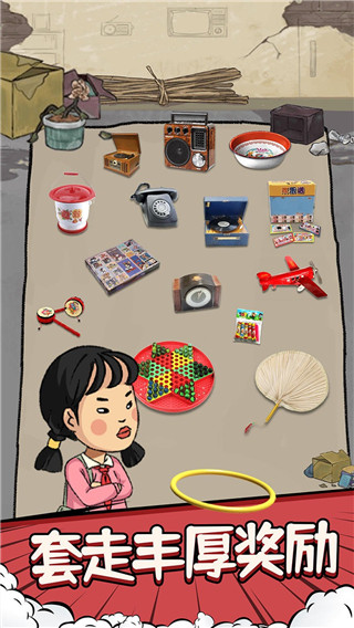 套圈模拟器手机版