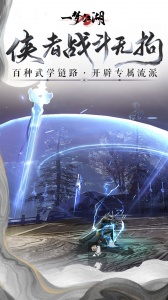 一梦江湖官方版