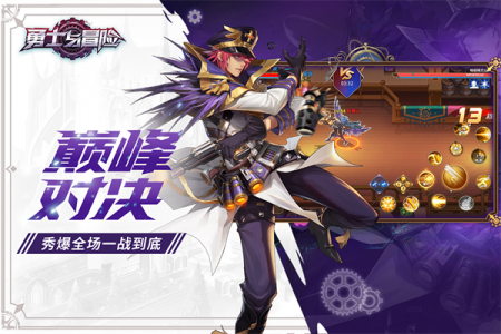 勇士与冒险(动作社交)