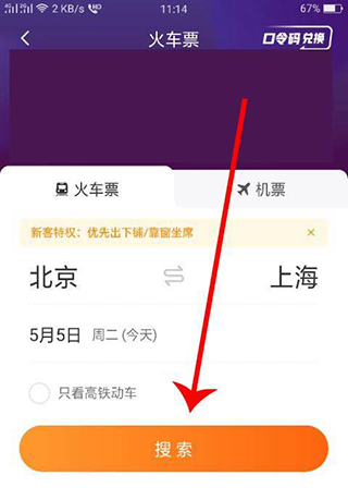 去哪儿旅行app