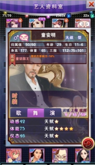 明星梦工厂官方正版