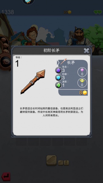 铁匠日记2官方正版