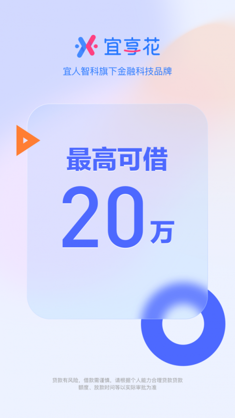 宜享花app