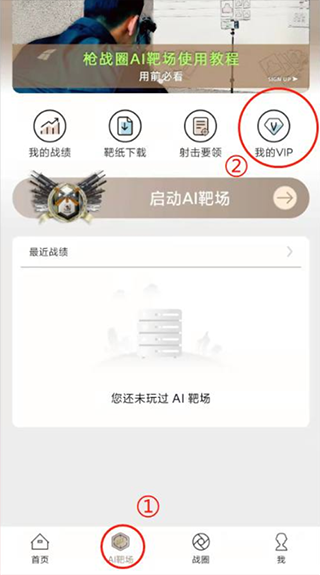 枪战圈app