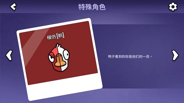 鹅鸭杀官方版(goose goose duck)