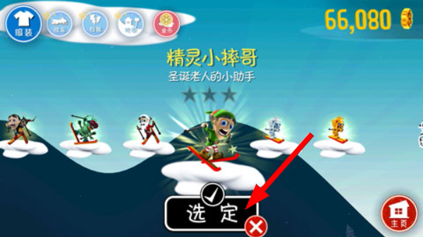 滑雪大冒险官方正版