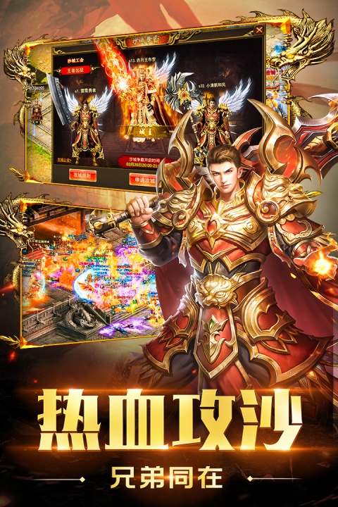 圣域传奇高爆版